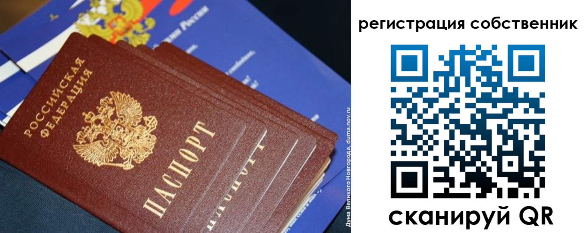 временная регистрация в Каргополе