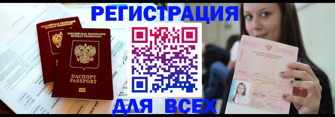 временная регистрация надежно в Каргополе