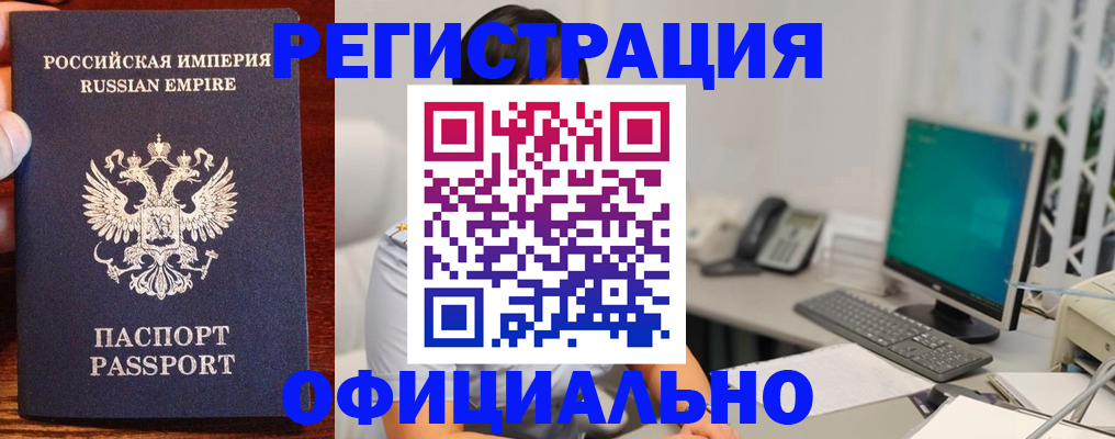 прописка в квартире в Каргополе