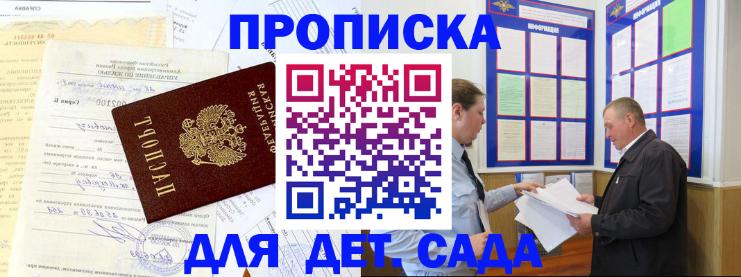 временная регистрация недорого в Каргополе
