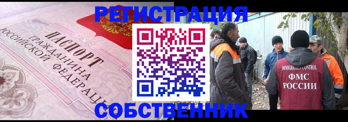 временная регистрация для школы в Каргополе